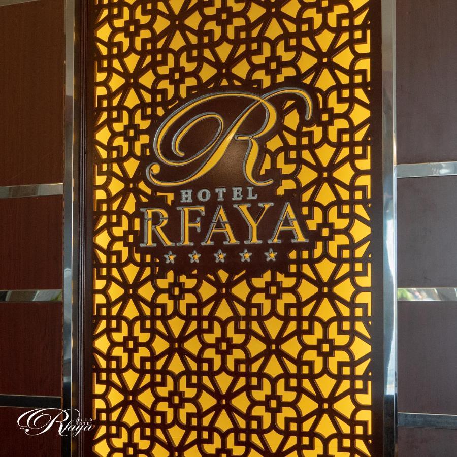 Rfaya Hotel Dschāzān Exterior foto